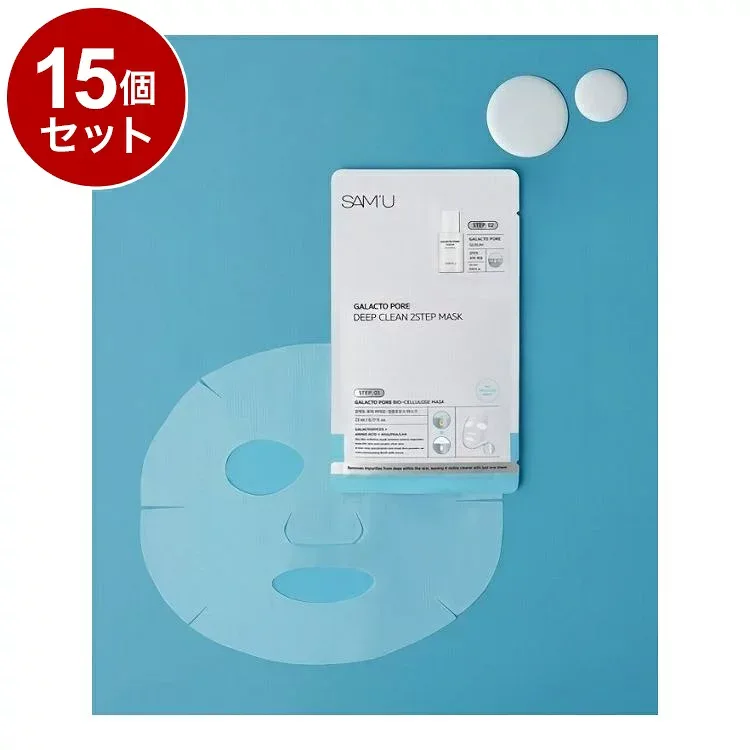 【単品15個セット】 SAM'U ガラクトポア ディープクリーン 2ステップマスク 1枚入り【送料無料】