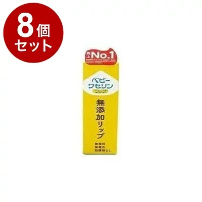 【単品8個セット】 ベビーワセリンリップ 箱入 10g 健栄製薬【送料無料】