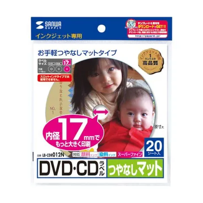 (まとめ)サンワサプライインクジェットDVD/CDラベル 内径17mm スーパーファイン つやなしマット LB-CDR012N1パック(20枚) 【×10セット】 (代引不可)