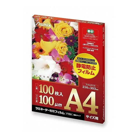アスカ ラミネートフィルム ラミネーターフィルム A4 100枚 F1026