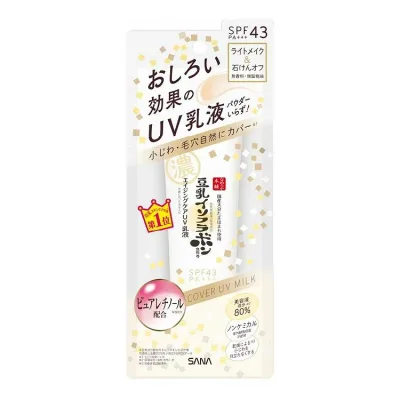 サナ なめらか本舗 リンクルUV乳液(代引不可)