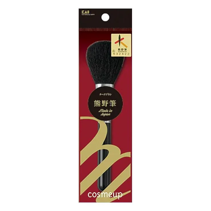 【単品4個セット】貝印 cosmeup 熊野筆 チークブラシ(代引不可)【メール便(ゆうパケット)】【送料無料】