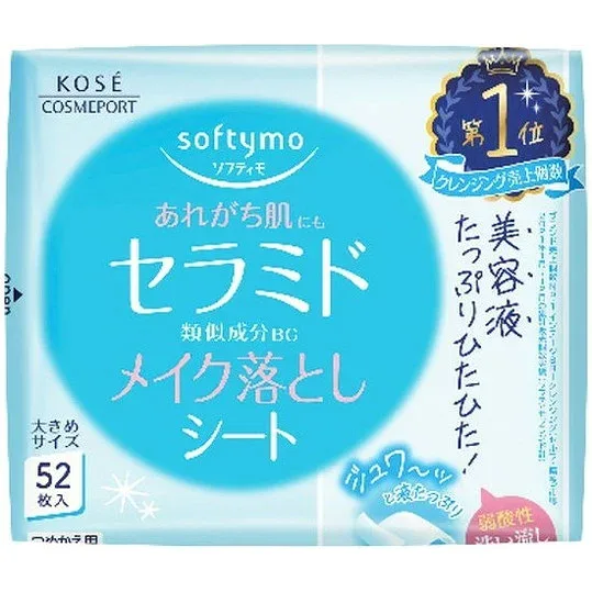 【単品8個セット】ソフティモ メイク落としシート (セラミド) つめかえ コーセーコスメポート(代引不可)【送料無料】
