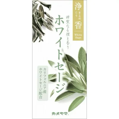 【単品10個セット】浄香 ホワイトセージ カメヤマ(代引不可)【送料無料】