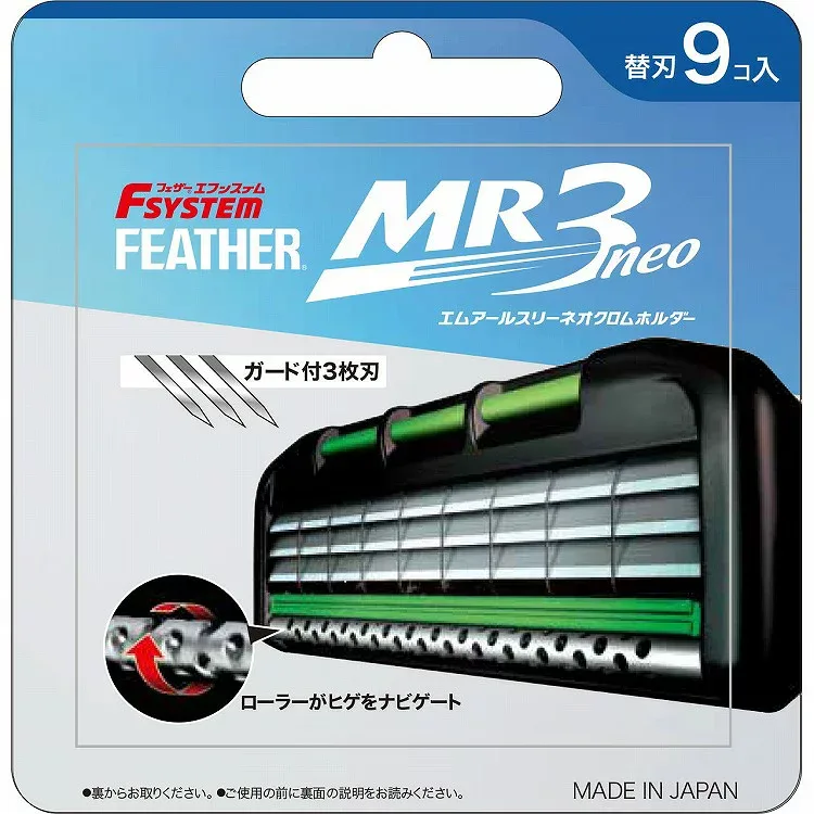 【4個セット】フェザー安全剃刀 MR3ネオ替刃9個入り(代引不可)【送料無料】