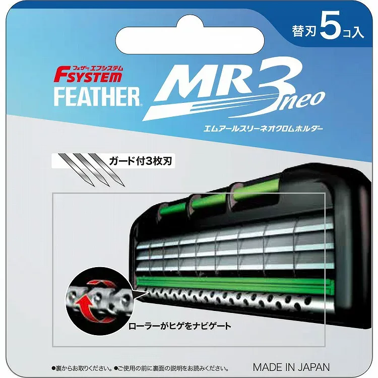 【4個セット】フェザー安全剃刀 MR3ネオ替刃5個入り(代引不可)【送料無料】