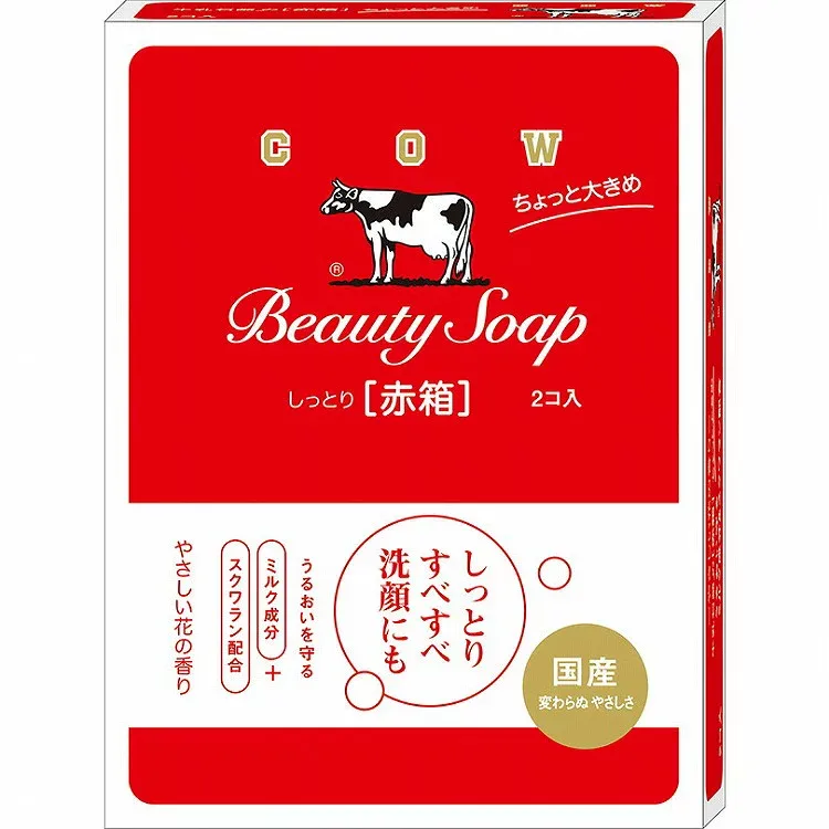 【7個セット】牛乳石鹸共進社 カウブランド赤箱 ちょっと大きめ 2コ入(代引不可)【送料無料】