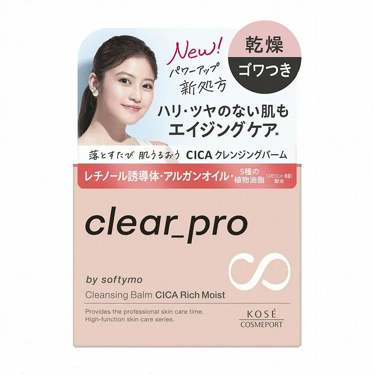 【5個セット】コーセーコスメポート ソフティモ クリアプロ クレンジングバーム CICA リッチモイスト(代引不可)【送料無料】