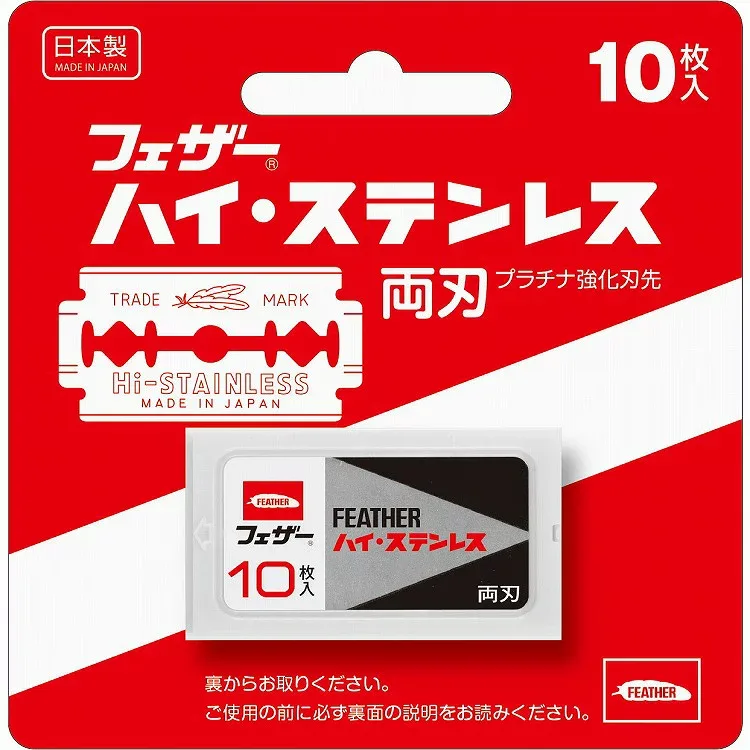 【3個セット】フェザー安全剃刀 ハイ・ステンレス両刃10枚入り(代引不可)【送料無料】