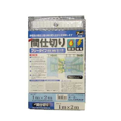 ユタカメイク ユタカ B-320簡易間仕切シート 1X2 防炎制電(代引不可)【送料無料】