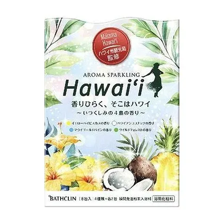 【単品3個セット】 アロマスパークリング Hawaii 30g×8包 バスクリン(代引不可)【送料無料】