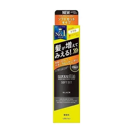 【単品7個セット】 マッシーニ クイックヘアカバースプレー ソフトセット ブラック ウテナ(代引不可)【送料無料】