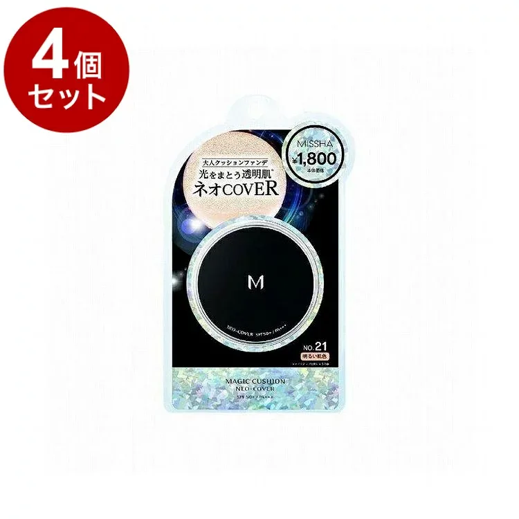 【単品4個セット】MISSHA ミシャ M クッションファンデーション ネオカバー No21 15g コスメ 化粧品 話題 韓国 韓国コスメ【送料無料】