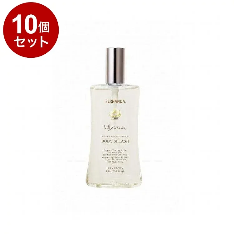 【単品10個セット】フェルナンダ ボディスプラッシュ リリ-クラウン 95ml フレグランス リフレッシュ サスティナブル ボディ ボディスプレー FERNANDA【送料無料】