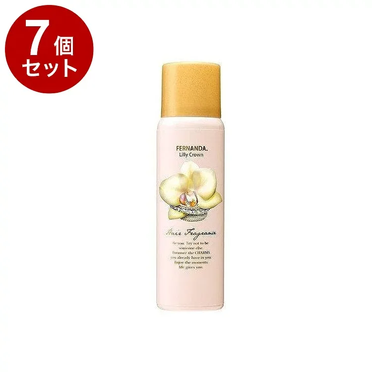 【単品7個セット】フェルナンダヘアフレグランス リリークラウン FERNANDA ヘアフレグランス ヘアスプレー フレグランススプレー UVカット 保湿 プレゼント ギフト【送料無料】