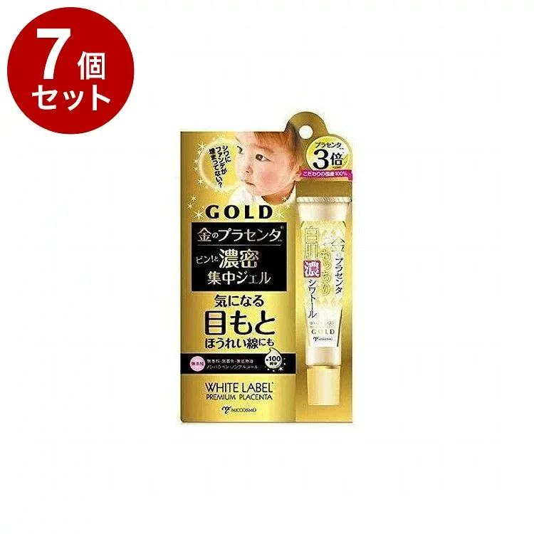 【単品7個セット】ホワイトラベル 金のプラセンタ もっちり白肌濃シワトール 30g アイクリーム 目元 ケア スキンケア【送料無料】