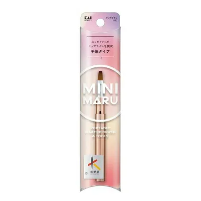 【単品2個セット】 KQ2208 Mini Maru リップブラシ 平 貝印(代引不可)【送料無料】