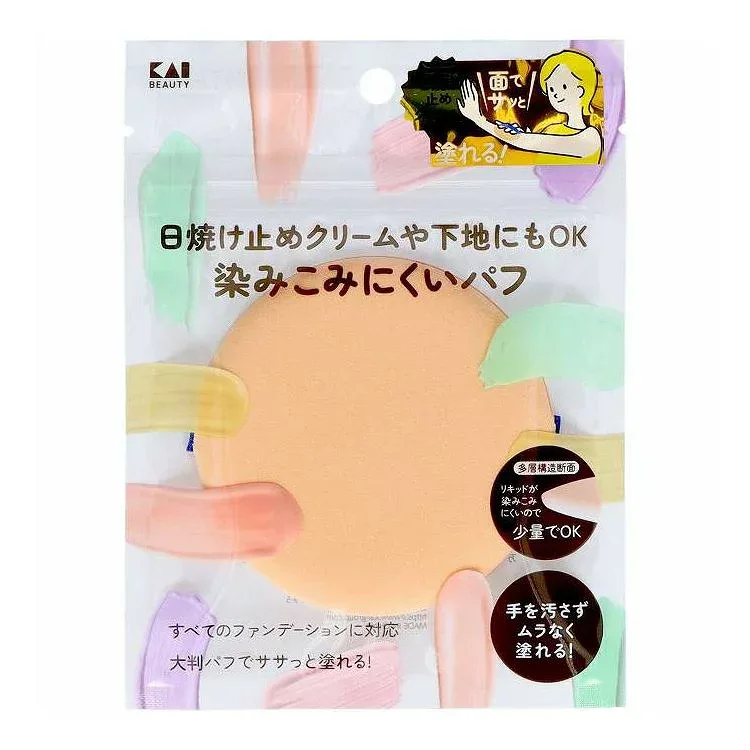 【単品10個セット】 KQ3291 日焼け止めクリーム用パフ 貝印(代引不可)【送料無料】