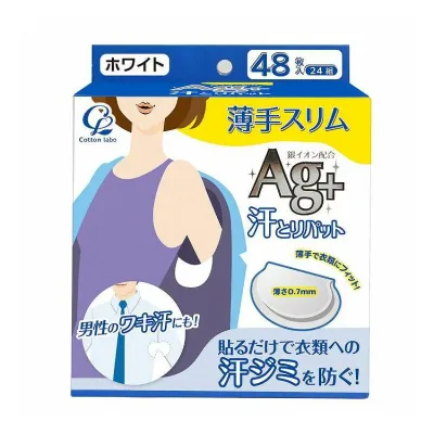 【単品5個セット】 コットン・ラボ汗とりパット薄手(ホワイト)(代引不可)【送料無料】