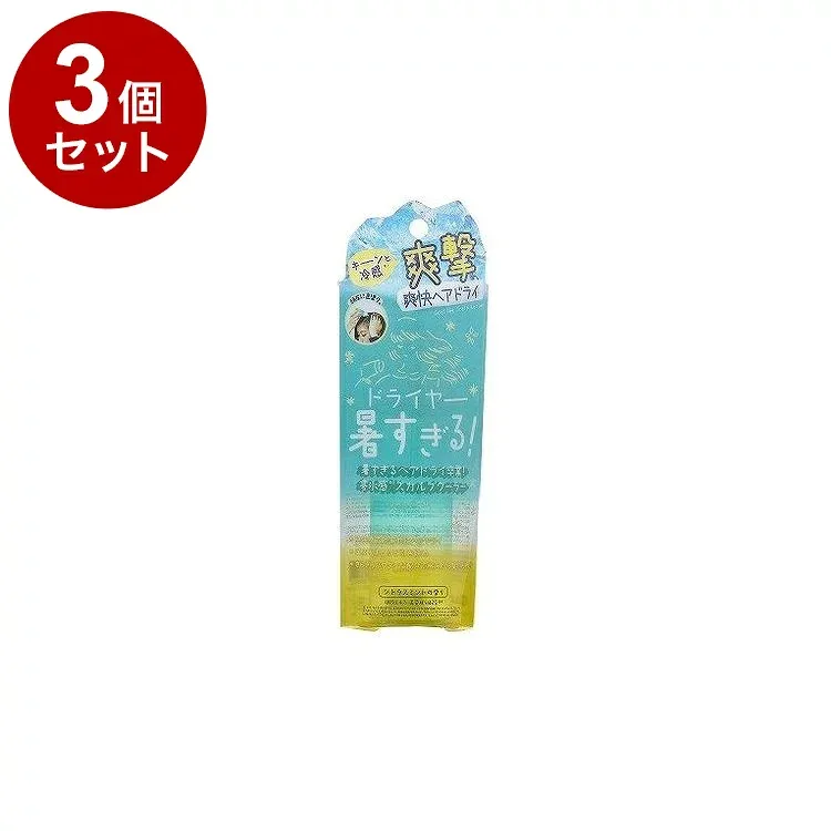 【単品3セット】 Coolist クーリスト スカルプクーラー シトラスミントの香り お風呂上り ドライヤー【送料無料】