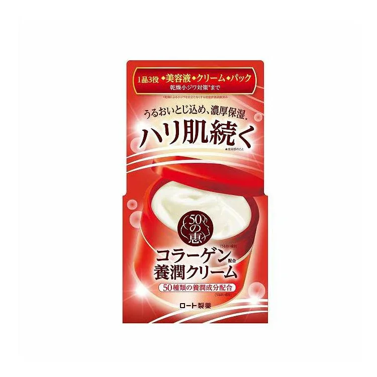 【単品2個セット】 ロート製薬 50の恵 養潤クリーム 90g 基礎化粧品 クリーム ジェル(代引不可)【送料無料】