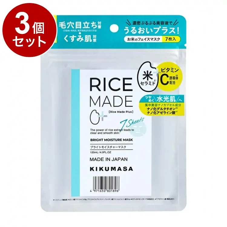 【単品3個セット】 菊正宗 Rice Made+ ライスメイドプラス ブライトモイスチャーマスク 7枚 シートマスク フェイスパック【送料無料】