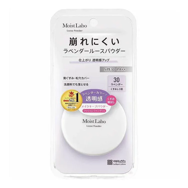 【単品3個セット】 明色化粧品 モイストラボ ルースパウダー(くすみ防止タイプ)(代引不可)【送料無料】