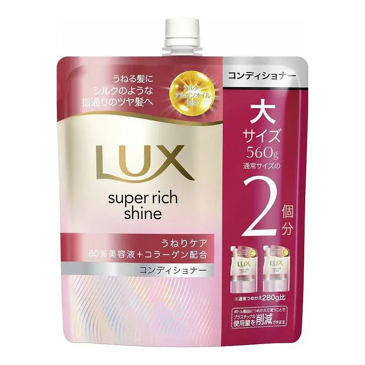 【単品5個セット】 ユニリーバ・ジャパン ラックス スーパーリッチシャイン ストレートビューティー うねりケアコンディショナー つめかえ用 560G(代引不可)【送料無料】