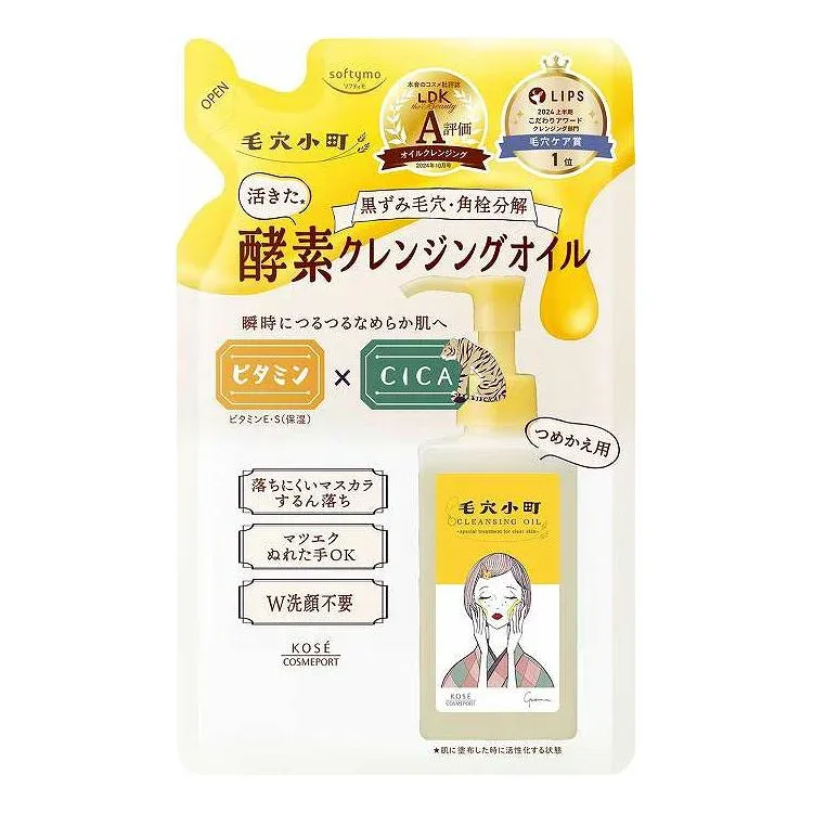 【単品9個セット】 コーセーコスメポート ソフティモ 毛穴小町 酵素クレンジングオイル つめかえ 130mL(代引不可)【送料無料】