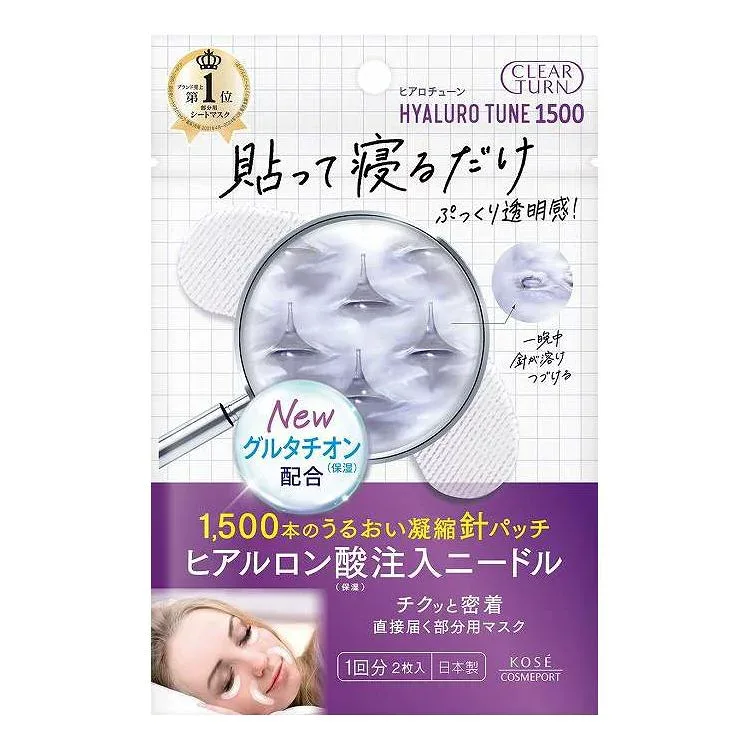 【単品4個セット】 クリアターン ヒアロチューン マイクロパッチ 1枚(代引不可)【メール便配送】【送料無料】
