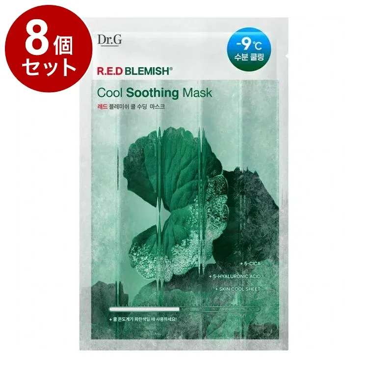 【単品8個セット】 Dr.G R.E.D BLEMISH クールスージングマスク 1枚 シートマスク シートパック フェイスマスク フェイスパック ドクタージー レッドブレミッシュ【送料無料】