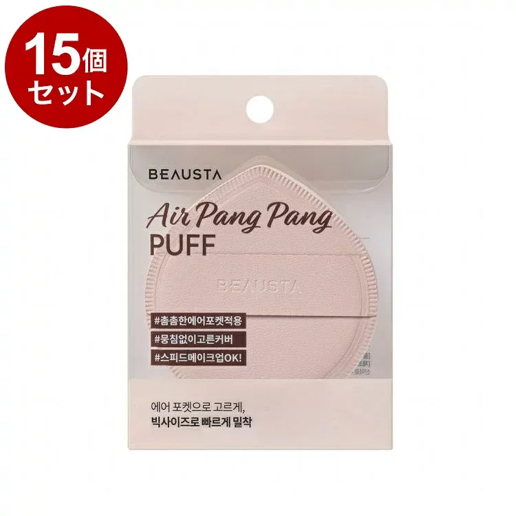 【単品15個セット】 ビュースタ エアーパンパンパフ 1枚入 メイクアップ メイク道具 メイク用品 ファンデーションパフ BEAUSTA【送料無料】