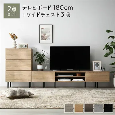 ワイド テレビボード + チェスト 2点セット テレビボード幅180cm + ワイドチェスト3段 ナチュラル スチール 脚付き 引き出し収納付き テレビ台 ローボード テレビラック TV台 TVボード TVラック タンス リビング収納 リビング ダイニング インテリア家具 収納家具