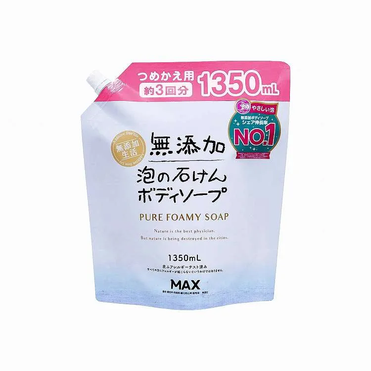 マックス 無添加泡の石けんボディソープ 詰替大容量/ケース/1350ml(代引不可)【送料無料】