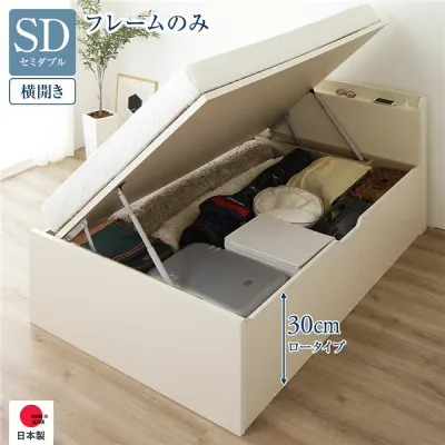 〔お客様組立〕 収納 ベッド 通常丈 セミダブル 跳ね上げ式 横開き ロータイプ 深さ30cm ベッドフレームのみ アイボリー 宮付き 棚付き 2口 コンセント付き 大量収納 壁付け設置可 頑丈設計 日本製 国産 セミダブルベッド【代引不可】