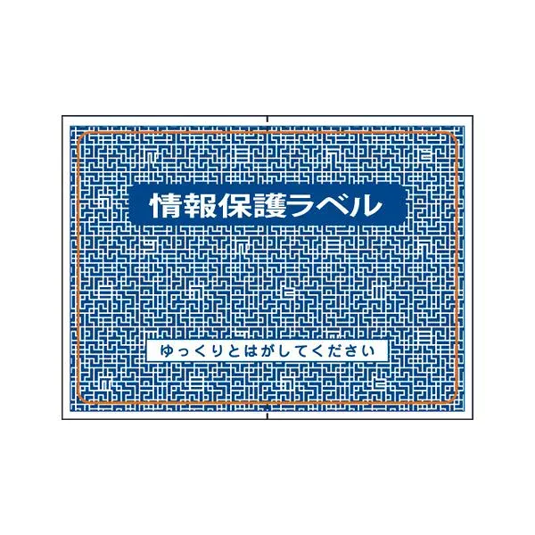 (まとめ)TANOSEE 簡易情報保護ラベルはがき半面 1パック(200片)【×3セット】