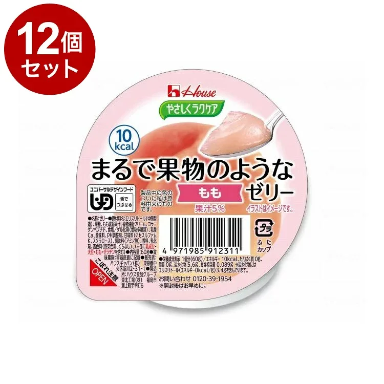 【単品12個セット】 ハウスギャバン やさしくラクケア まるで果物のようなゼリー/個/もも(代引不可)【送料無料】