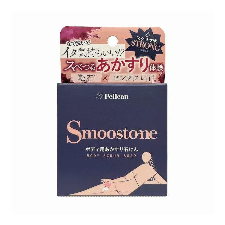 【単品5個セット】 Smoostone ボディ用あかすり石けん ペリカン石鹸(代引不可)【送料無料】