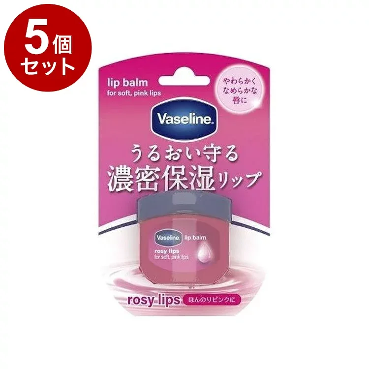 【単品5個セット】 ヴァセリン リップ ロージーリップス 7g リップクリーム 保湿 乾燥 リップケア Vaseline【送料無料】