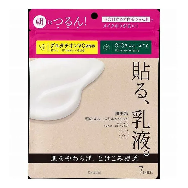 【単品3個セット】 肌美精 朝のスムースミルクマスク クラシエホームプロダクツ販売 7枚(代引不可)【送料無料】