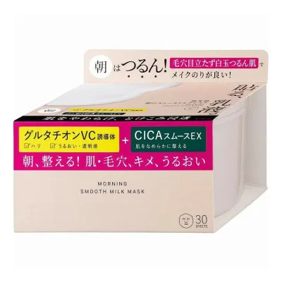 【単品4個セット】 肌美精 朝のスムースミルクマスク クラシエホームプロダクツ販売 30枚(代引不可)【送料無料】