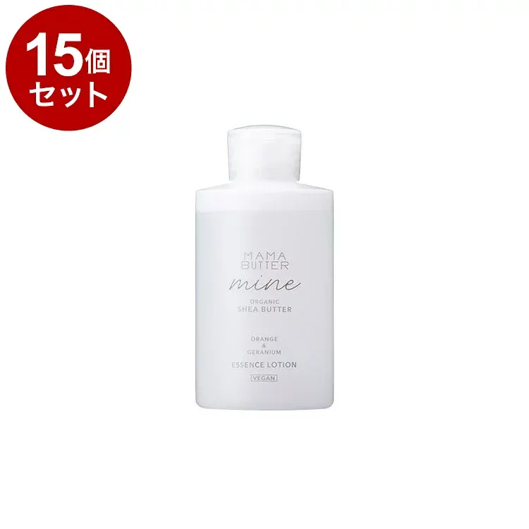 【単品15個セット】 ママバター マイン エッセンスローション 150ml 高保湿化粧水 オーガニックシアバター MAMABUTTER【送料無料】