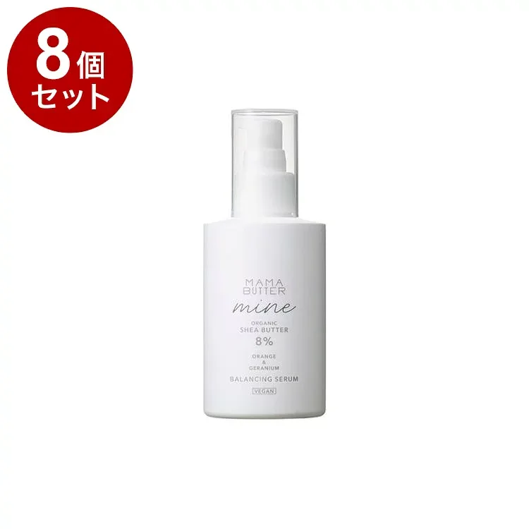 【単品8個セット】 ママバター マイン バランシングセラム 150ml 高保湿美容液 オーガニックシアバター MAMABUTTER【送料無料】
