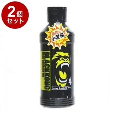 【単品2個セット】 ブラックコング ダークタンニングオイル サンオイル 日焼け 180ml【送料無料】