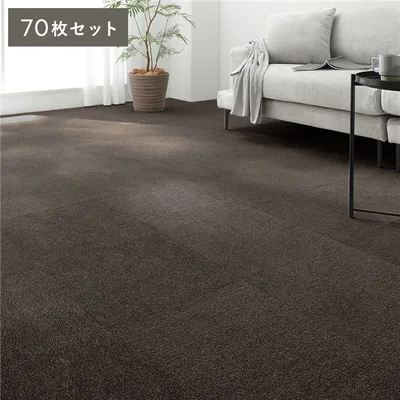 日本製 タイルカーペット 約40cm×40cm 同色70枚セット ブラウン 洗える 防音 防炎 滑り止め お手入れ簡単 ウォッシャブル 洗濯機 床暖房 ホットカーペット 対応 軽量 国産 ホームタイル カットパイル クッションフロア ジョイントマット クッションマット【代引不可】