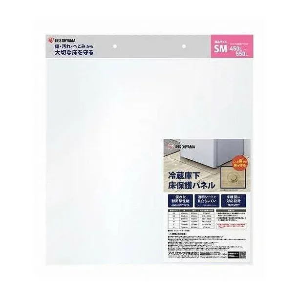 冷蔵庫下床保護パネルSM RPH-SM アイリスオーヤマ(代引不可)【送料無料】
