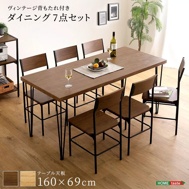 ダイニングテーブルセット 7点セット 6人掛け 幅160cm ダイニングセット テーブル チェア6脚 食卓セット 6人用 長方形 スリム 木目調 ヴィンテージ調 スチール脚 おしゃれ 北欧 モダン 食卓 リビング(代引不可)【送料無料】