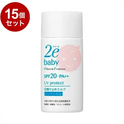 【単品15個セット】 ドゥーエ 2e ベビー 日焼け止めミルク 40ml 無香料 無着色 ベビー用 赤ちゃん 保湿【送料無料】