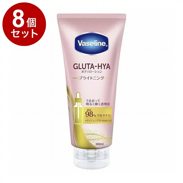 【単品8個セット】 ヴァセリン グルタヒア ボディローション ブライトニング 300ml ボディ保湿 ユニリーバ・ジャパン【送料無料】
