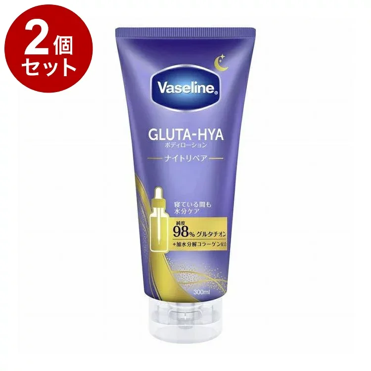 【単品2個セット】 ヴァセリン グルタヒア ボディローション ナイトリペア 300ml ボディ保湿 ユニリーバ・ジャパン【送料無料】